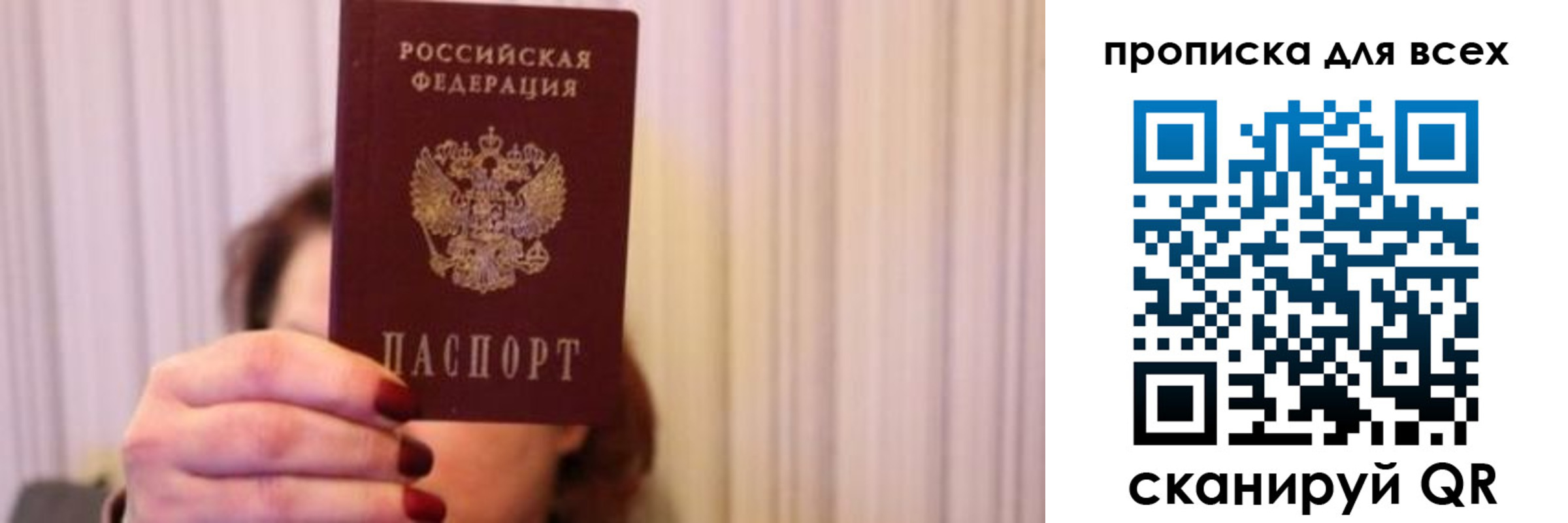 временная регистрация для школы в Старом Осколе